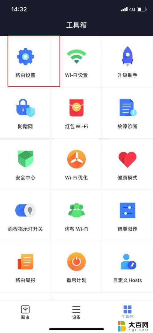 小米无线路由器怎么重新设置 小米路由器重置后如何重新设置WiFi密码