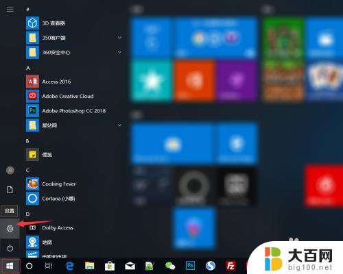 win10怎样安装打印机 Win10正式版添加打印机步骤