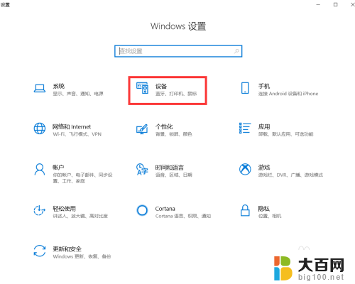 win10怎样安装打印机 Win10正式版添加打印机步骤