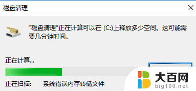 win10装系统完怎样删除原来系统 升级WIN10后怎么删除旧的操作系统