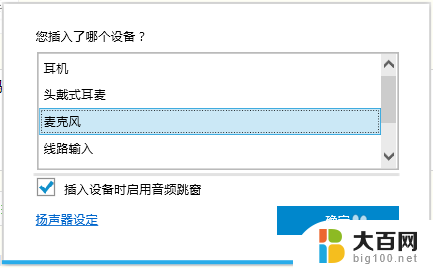 笔记本可以插麦克风吗 如何在笔记本电脑上使用外置麦克风