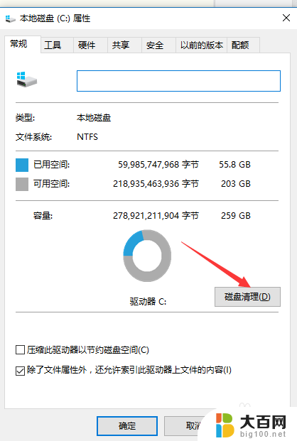 win10装系统完怎样删除原来系统 升级WIN10后怎么删除旧的操作系统