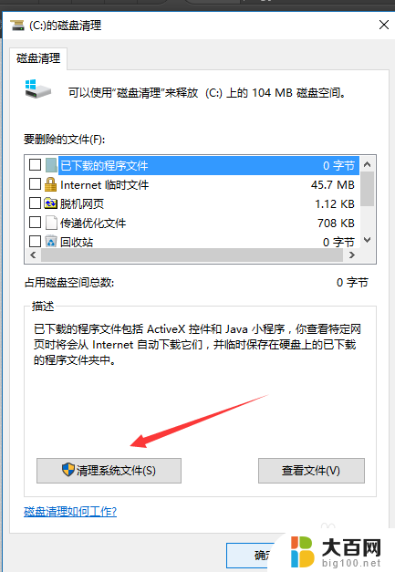 win10装系统完怎样删除原来系统 升级WIN10后怎么删除旧的操作系统