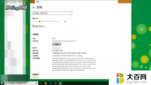 电脑桌面图标颜色调整 如何在Windows 10中更改桌面背景和图标字体颜色