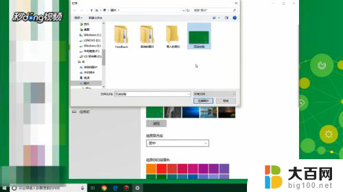 电脑桌面图标颜色调整 如何在Windows 10中更改桌面背景和图标字体颜色