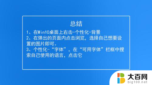 电脑桌面图标颜色调整 如何在Windows 10中更改桌面背景和图标字体颜色