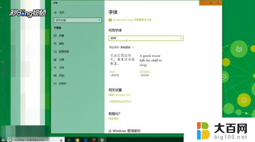 电脑桌面图标颜色调整 如何在Windows 10中更改桌面背景和图标字体颜色