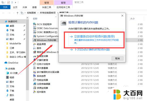 内存占用过高怎么办win10 win10内存占用率过高如何降低