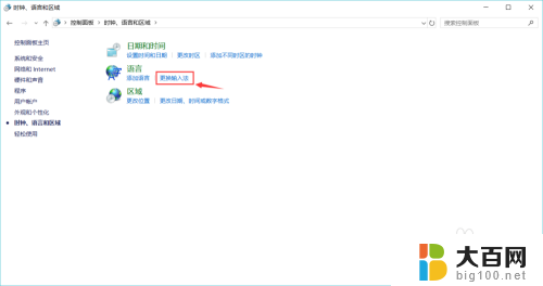 怎么调节电脑输入法 电脑输入法怎么设置