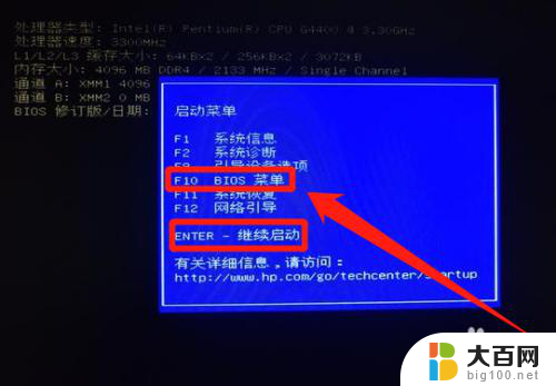 windows7怎么进入bios设置界面 win7怎么进入电脑BIOS设置界面