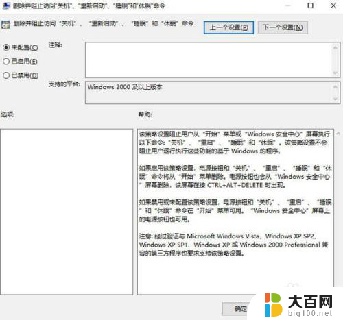 电脑关机时一直显示正在注销怎么解决 电脑一直显示注销界面怎么办