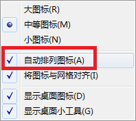 桌面上的图标怎么能在桌面上随便摆放 如何让电脑桌面图标可以随意移动