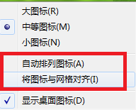 桌面上的图标怎么能在桌面上随便摆放 如何让电脑桌面图标可以随意移动