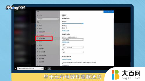 windows10设置锁屏时间 Win10电脑怎样设置锁屏时间