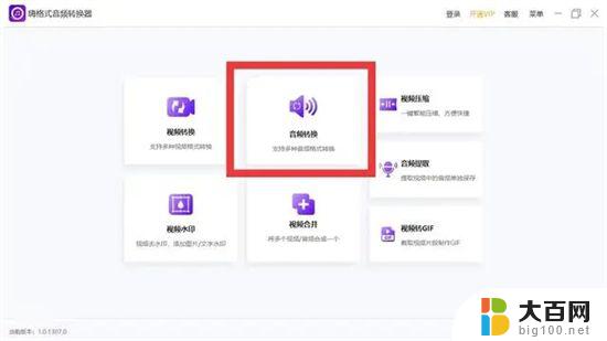 电脑网易云怎么把音乐转换成mp3格式 网易云音乐怎么转换成MP3格式