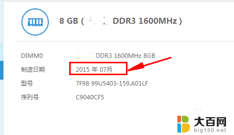 如何查看电脑是否是新电脑 电脑新机鉴别方法