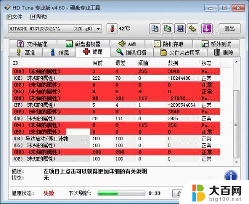 如何查看电脑是否是新电脑 电脑新机鉴别方法