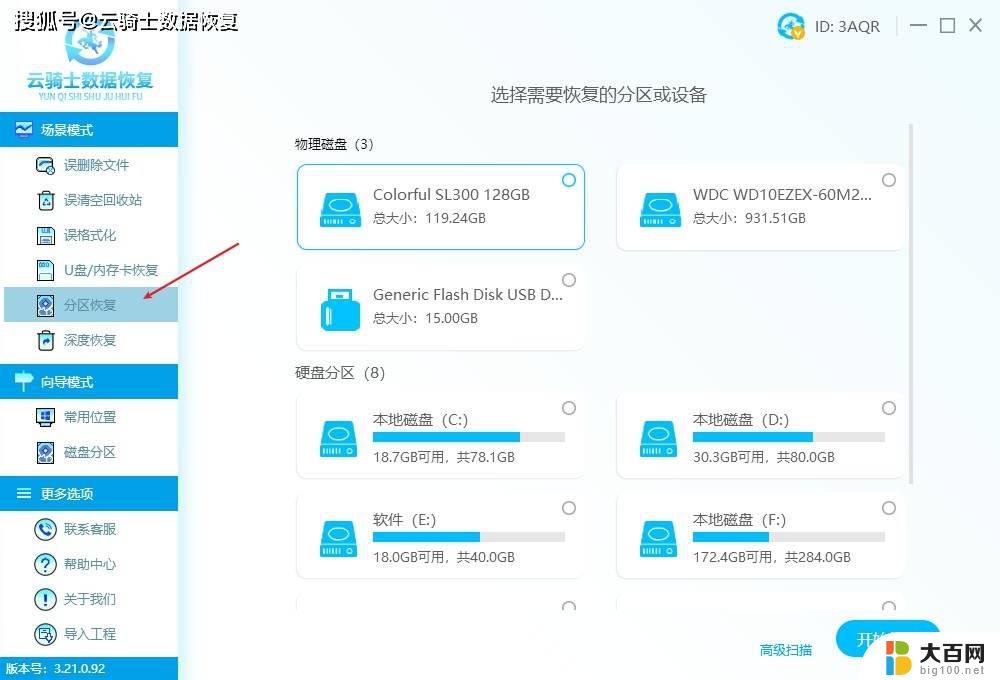 win11pin码忘了怎么办,重装系统d盘的资料可以找到吗? win11pin码忘了怎么重置