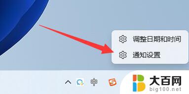 win11右边通知栏没有了 Win11通知中心消失了怎么办