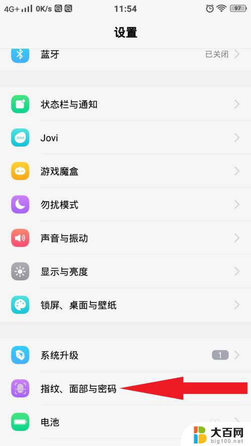 vivo锁屏怎么关闭 vivo手机如何关闭锁屏密码