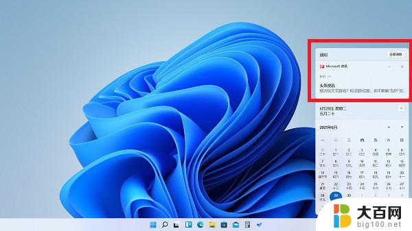win11右边通知栏没有了 Win11通知中心消失了怎么办