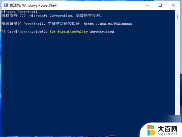 win11安全中心打不开了 windows11安全中心闪退解决方法