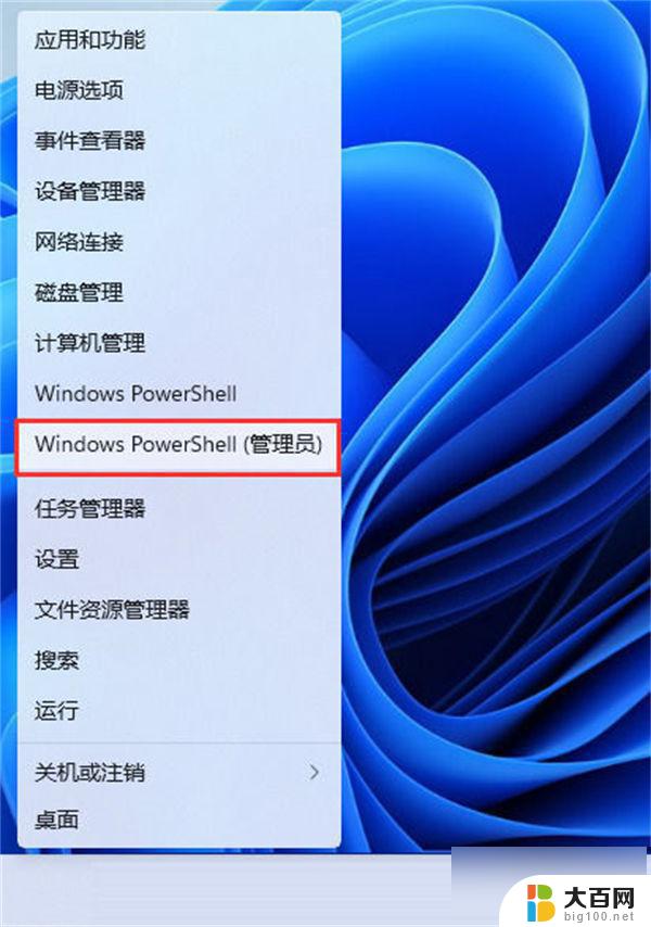 win11安全中心打不开了 windows11安全中心闪退解决方法