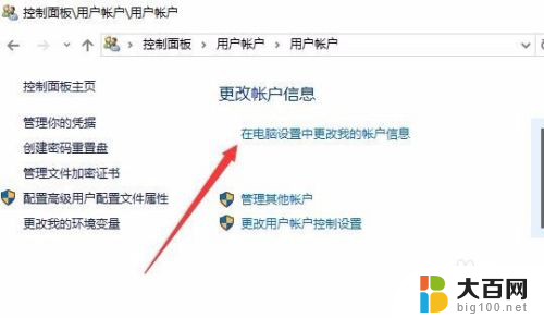 修改电脑屏保密码 屏保密码设置教程Win10电脑