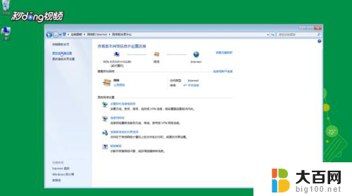 window7修改ip Win7如何手动修改IP地址