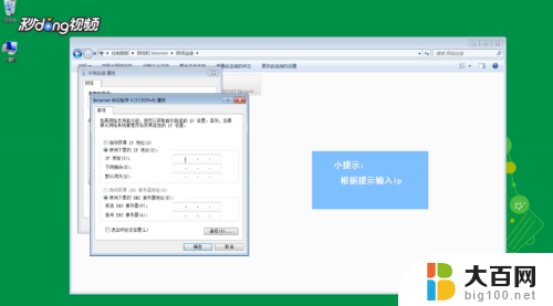 window7修改ip Win7如何手动修改IP地址