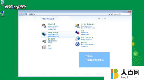 window7修改ip Win7如何手动修改IP地址