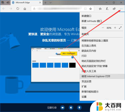 win10系统如何找出ie浏览器 win10找不到IE浏览器怎么办