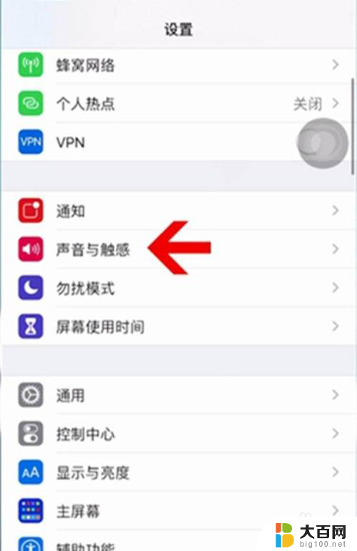 闹钟铃声大小在哪里设置 iPhone手机调整闹钟音量的方法