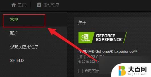 win11玩pubg老崩溃 如何解决Win11玩绝地求生崩溃的困扰