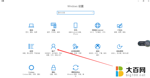 win10密码提示怎么设置 win10系统如何修改密码提示问题