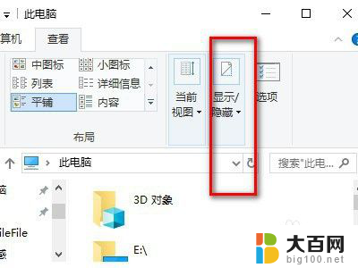 怎么可以隐藏游戏的软件 如何隐藏电脑里面的软件图标