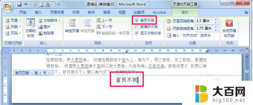 怎样添加页码在word Word插入页码教程