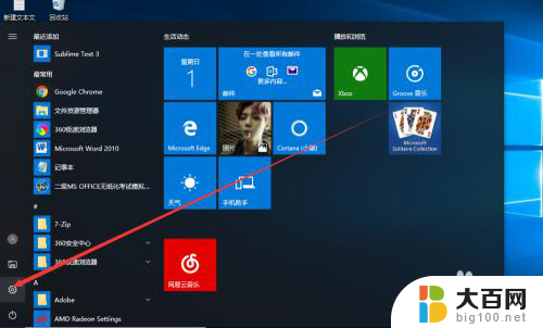 win10密码提示怎么设置 win10系统如何修改密码提示问题