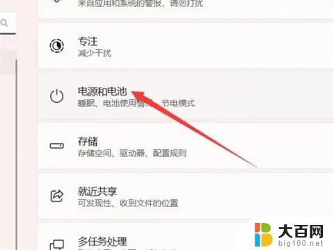 windows11熄屏时间设置 win11设置锁屏时间步骤