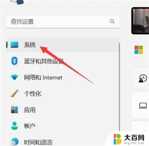 windows11熄屏时间设置 win11设置锁屏时间步骤