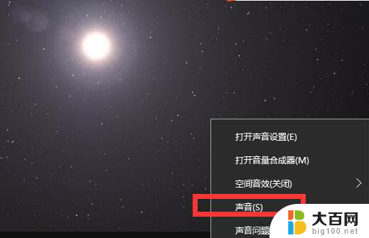 电脑耳机说话声音小怎么调 win10电脑耳机声音小怎么调高