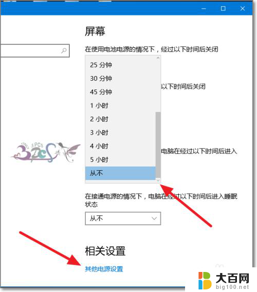 win10自动休眠设置 Win10自动休眠如何取消