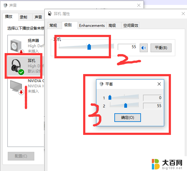 电脑耳机说话声音小怎么调 win10电脑耳机声音小怎么调高