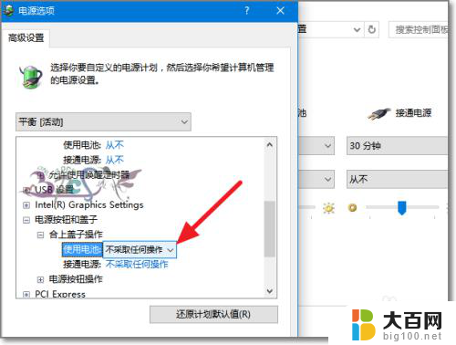 win10自动休眠设置 Win10自动休眠如何取消