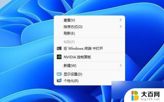 win11鼠标右击怎么显示更多选项 Win11右键默认显示更多选项如何设置