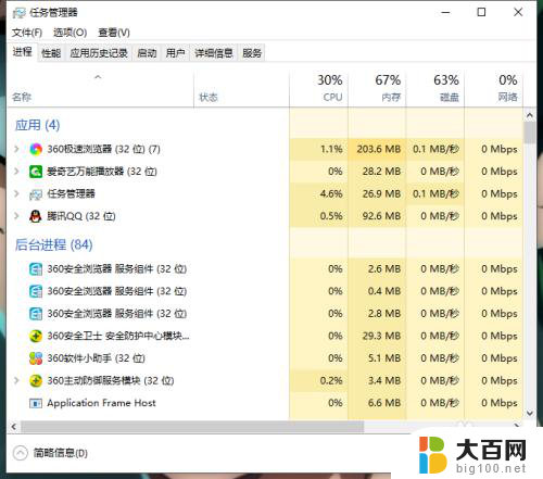 电脑底下的任务栏很卡 任务栏卡住不动怎么解决