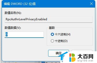 win10无法连接共享打印机0x0000011b 0x0000011b共享打印机无法连接解决方法