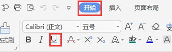 wps怎样在一行文字前添加空白的下划线。 wps如何在一行文本前添加空格下划线