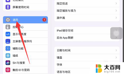 蓝牙耳机和ipad连接不上 ipad蓝牙耳机无法配对怎么解决