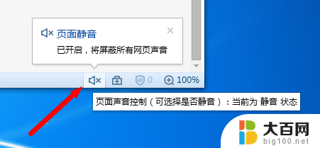 看视频为什么没有声音 网页看视频没有声音原因